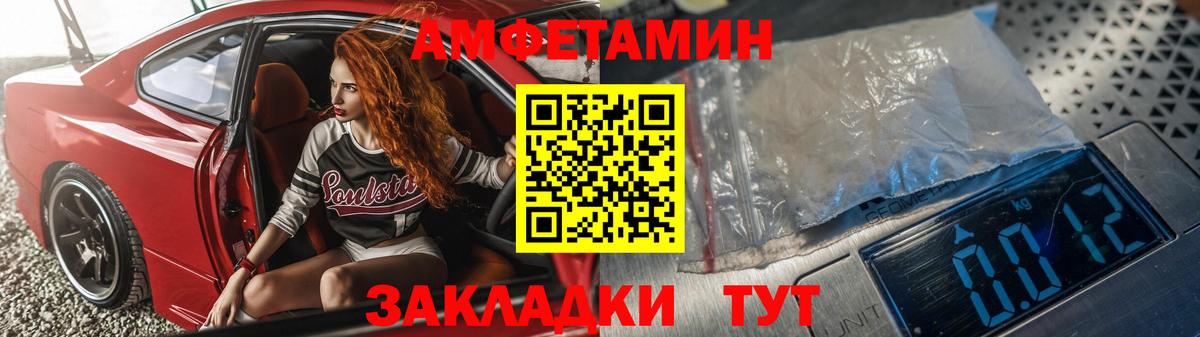 АМФЕТАМИН VHQ Сергиев Посад