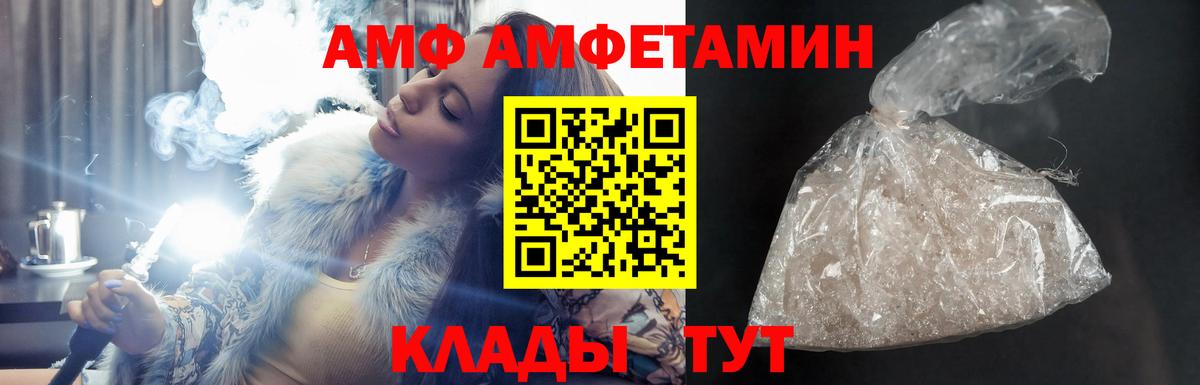 Сергиев Посад  АМФ  Вход с VPN  АМФЕТАМИН 98% 