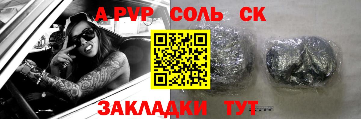 Alpha-PVP крисы CK  A-PVP VHQ  Вход с VPN  A-PVP СК КРИС  Сергиев Посад 