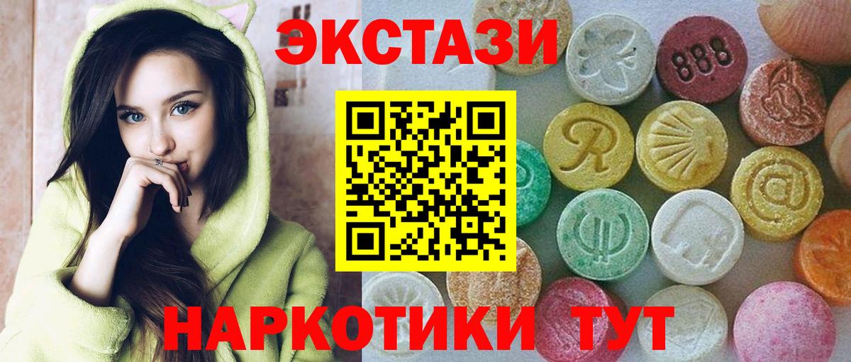 Экстази 99%  ЭКСТАЗИ  Сергиев Посад  omg ССЫЛКА  Вход с VPN 