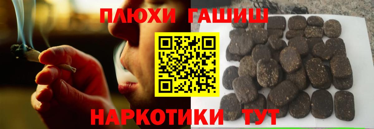 Гашиш  Гашиш индика сатива  Вход с VPN  Сергиев Посад  ГАШ hashish 