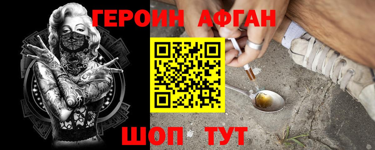 ГЕРОИН гречка Сергиев Посад