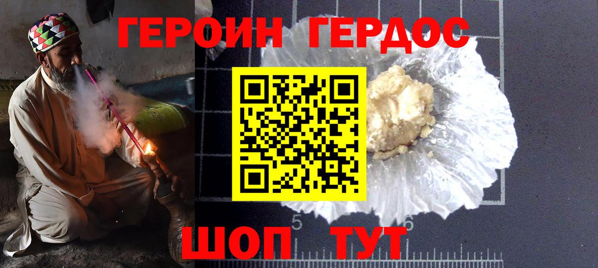 ГЕРОИН Heroin  Героин  Сергиев Посад  Вход с VPN 