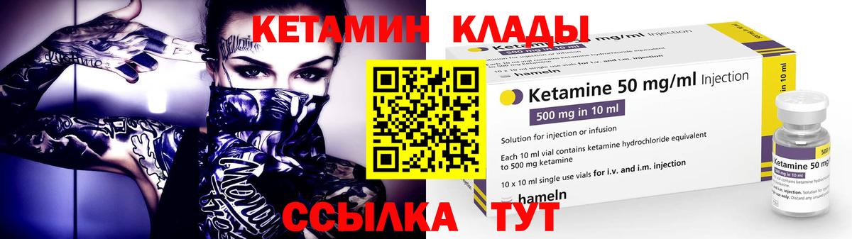 Сергиев Посад  Кетамин ketamine  КЕТАМИН VHQ  Вход с VPN 