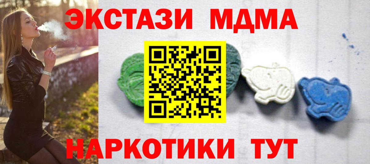 MDMA VHQ  Вход с VPN  MDMA  Сергиев Посад 