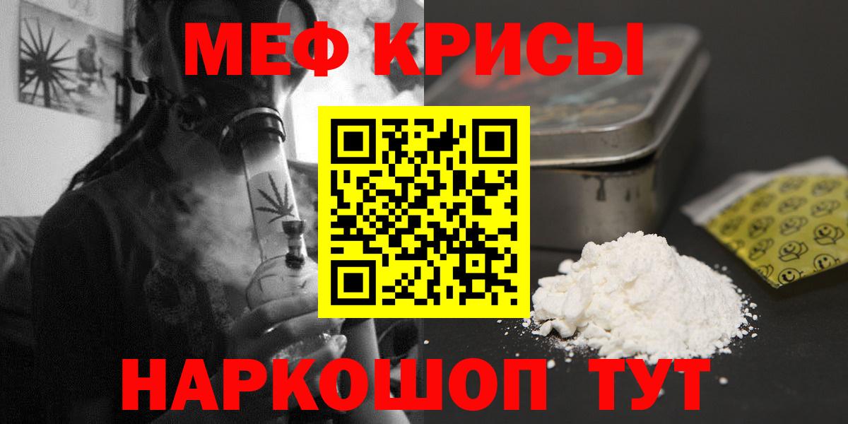 МЕФ мяу мяу  Меф VHQ  Мефедрон  где найти   Вход с VPN  Сергиев Посад 