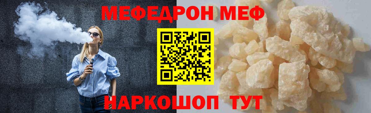 Мефедрон  Сергиев Посад
