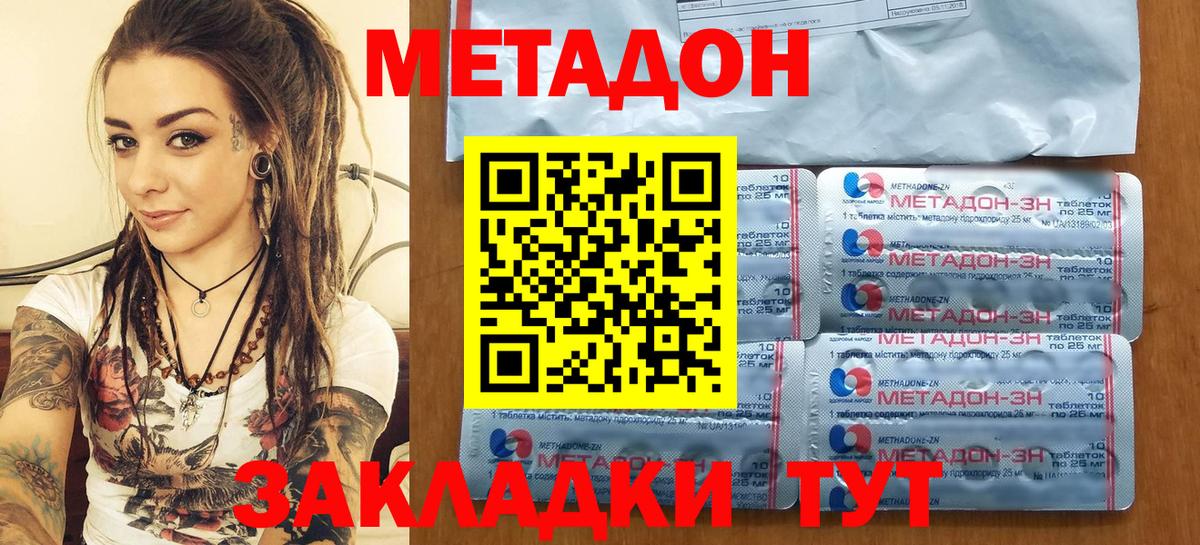 Сергиев Посад  Метадон кристалл  Вход с VPN 