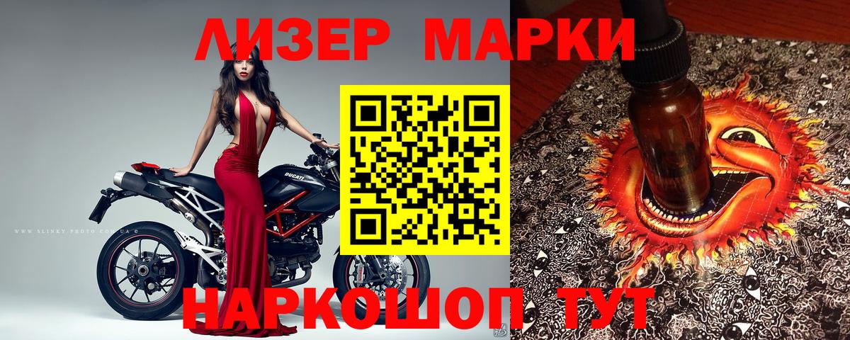 Марки N-bome 1,8мг  Марки N-bome 1,8мг  Вход с VPN  Сергиев Посад 