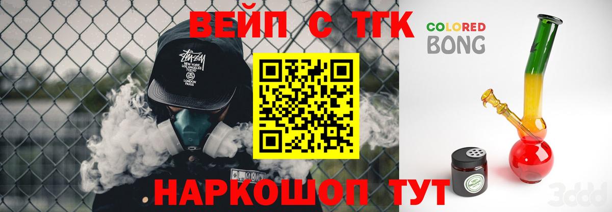 ТГК гашишное масло Сергиев Посад